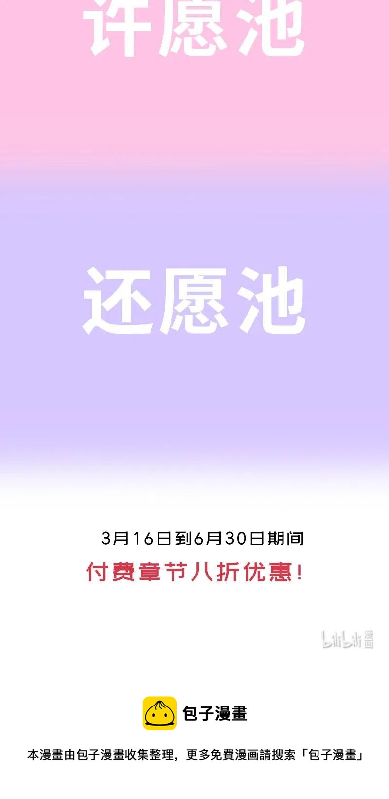 072 长大后我就成了你（上）83