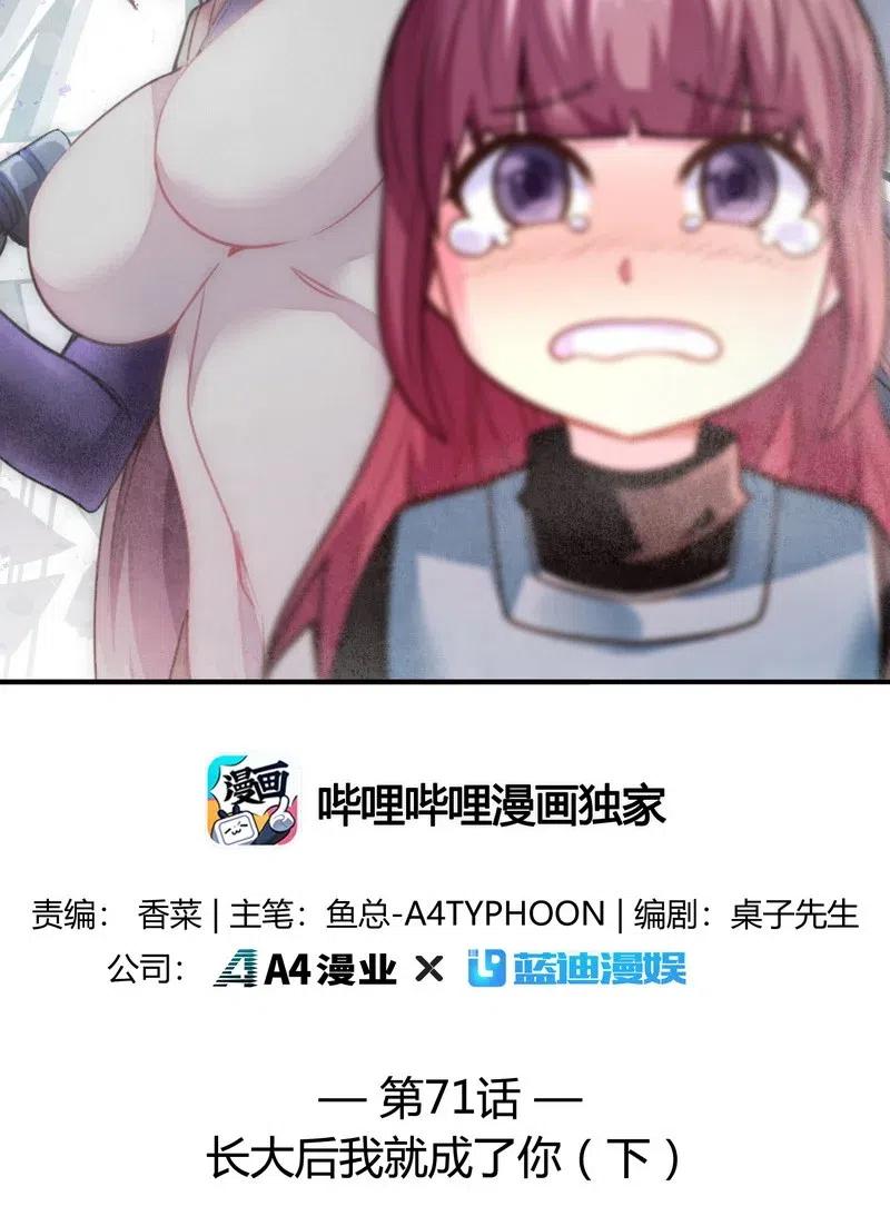 073 长大后我就成了你（下）1