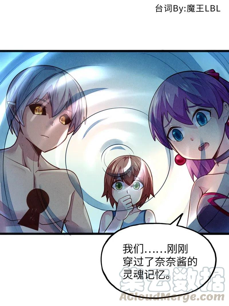 073 长大后我就成了你（下）27