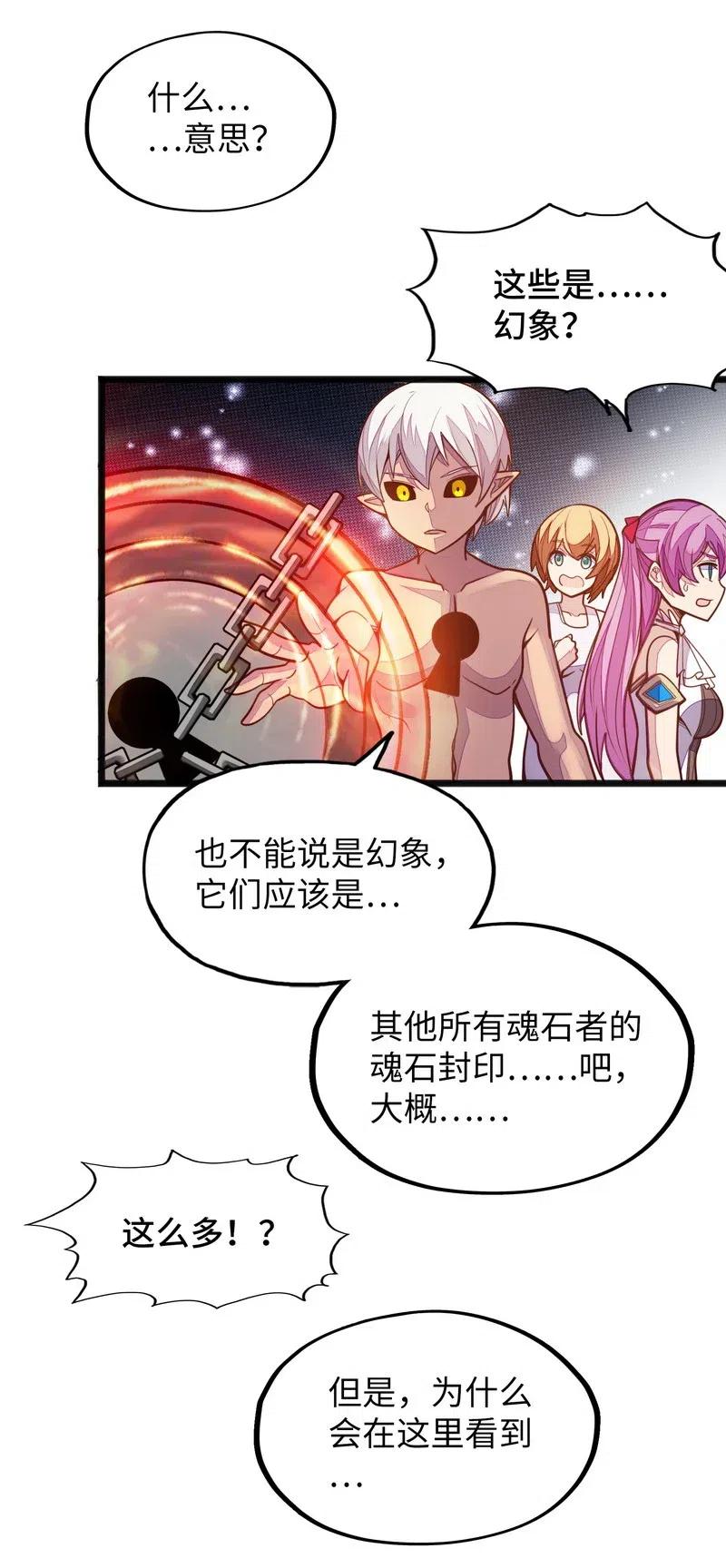 073 长大后我就成了你（下）59