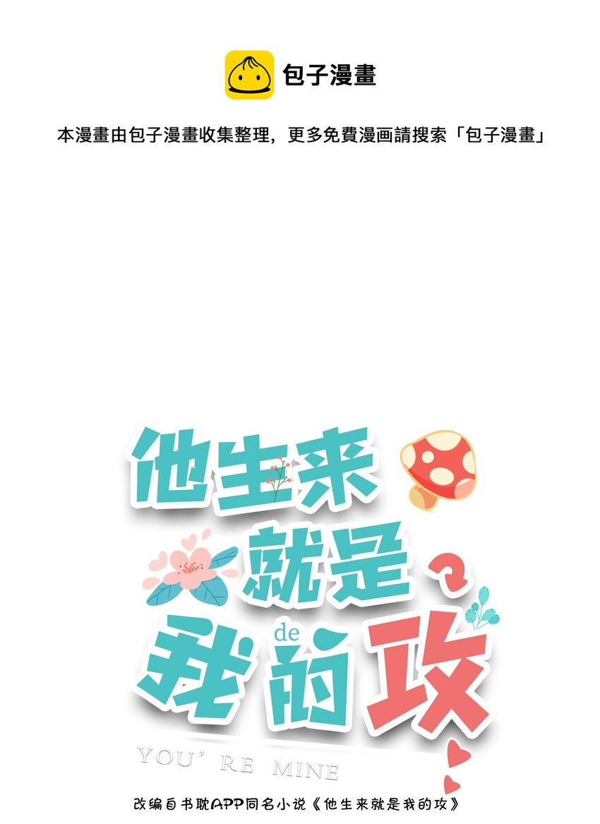 012 你坐着，我来骑0