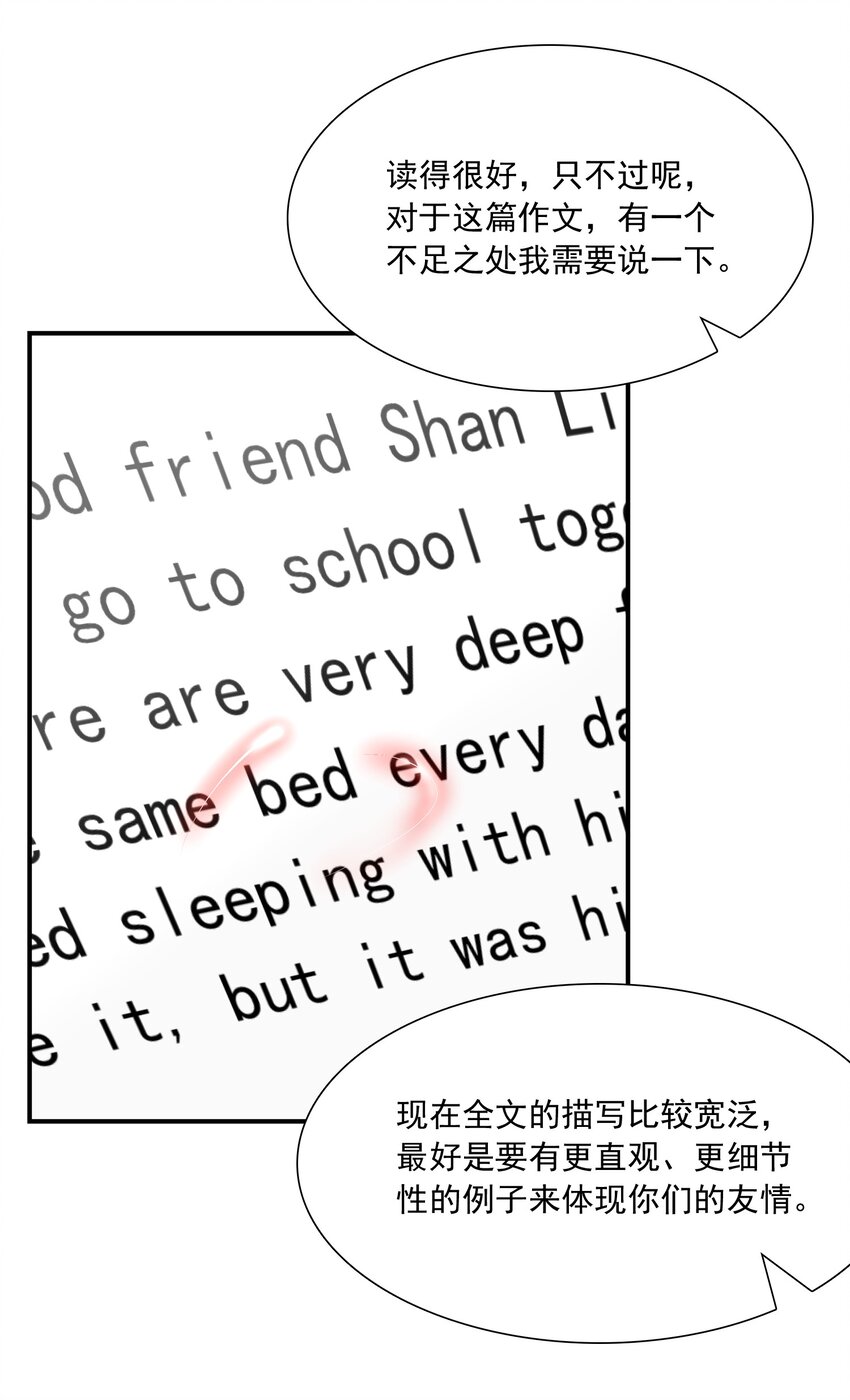 019 小作文写的真好！20