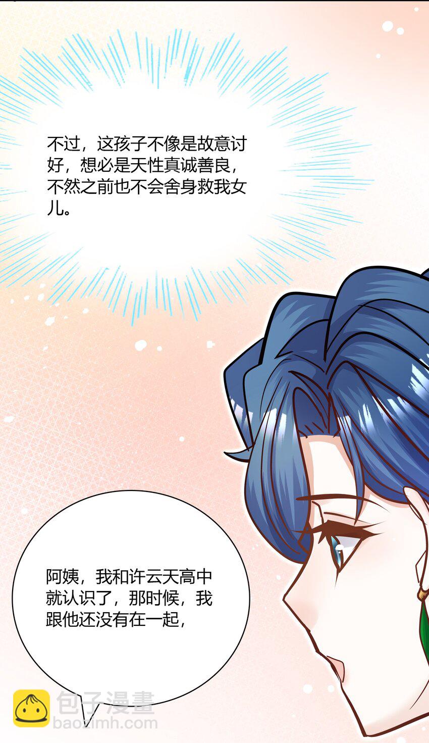 079 见父母！42