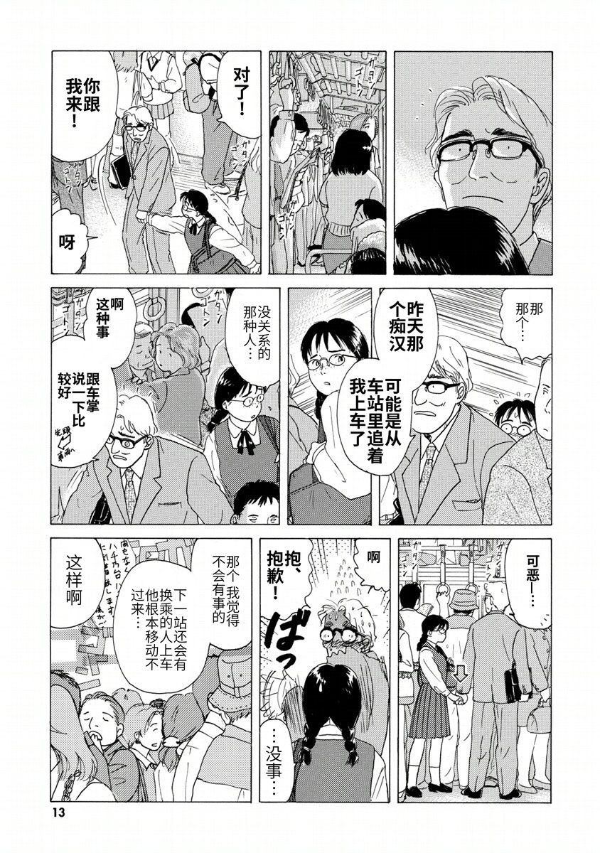 第1话11