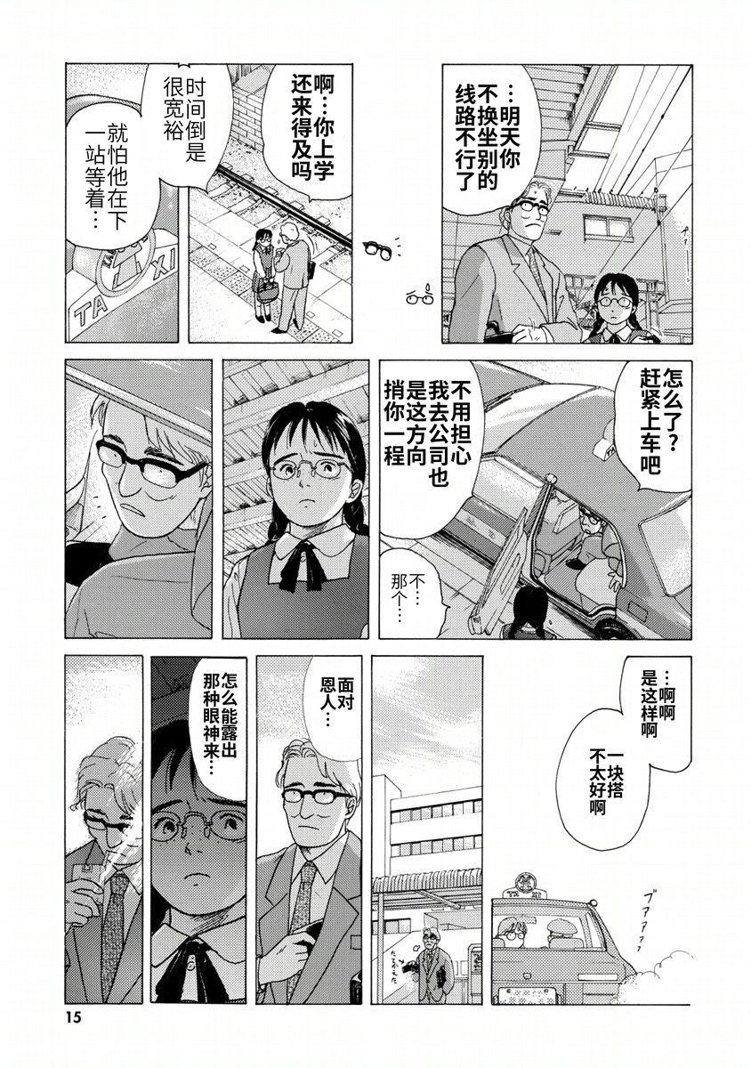 第1话13