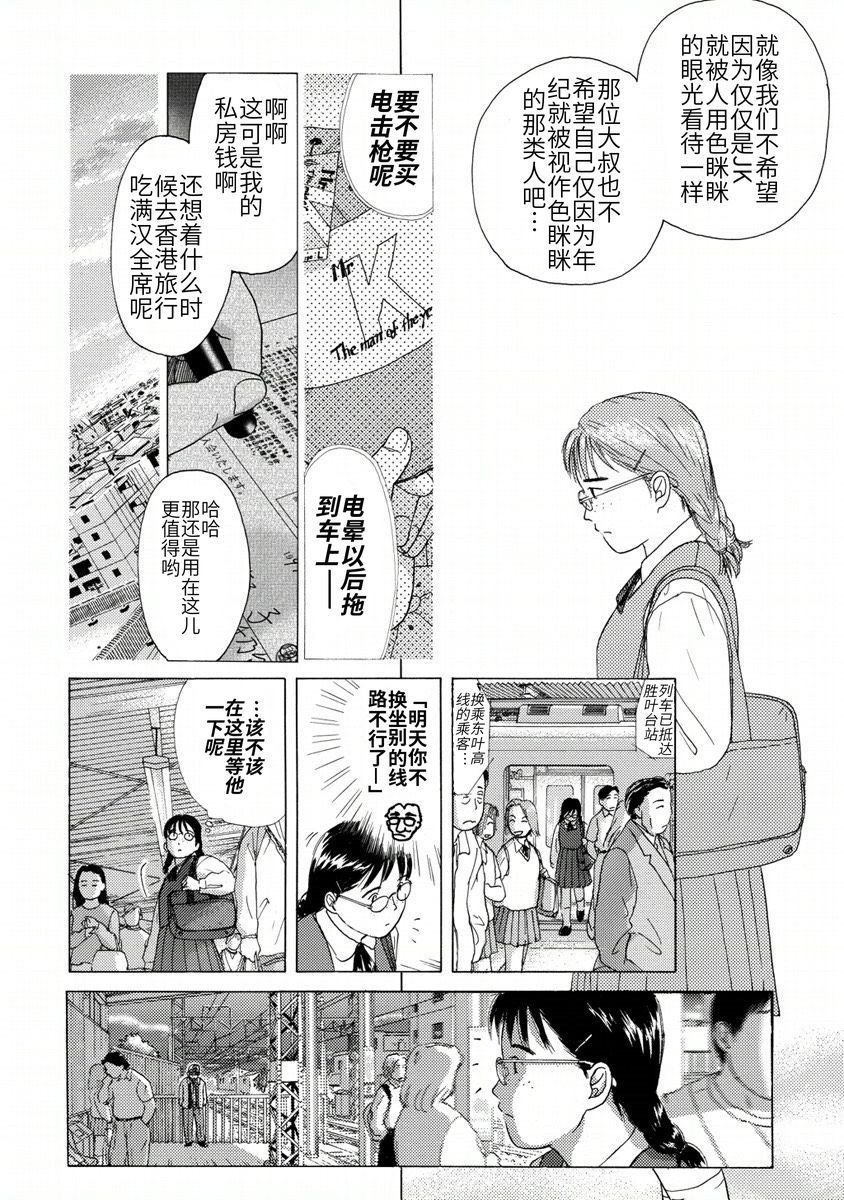 第1话16