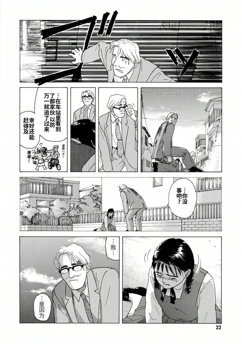 第1话20