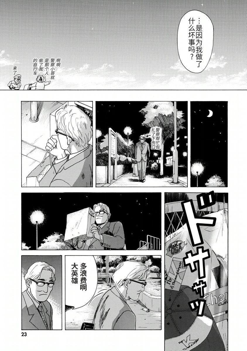 第1话21