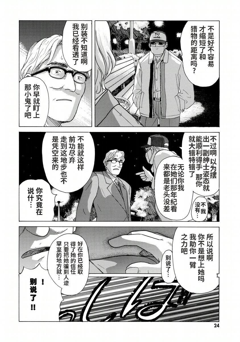 第1话22