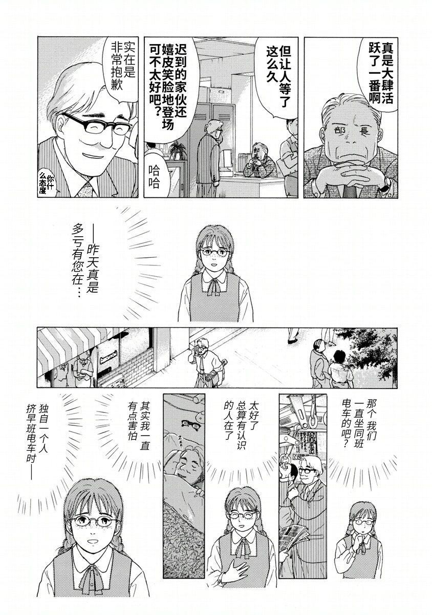 第1话7