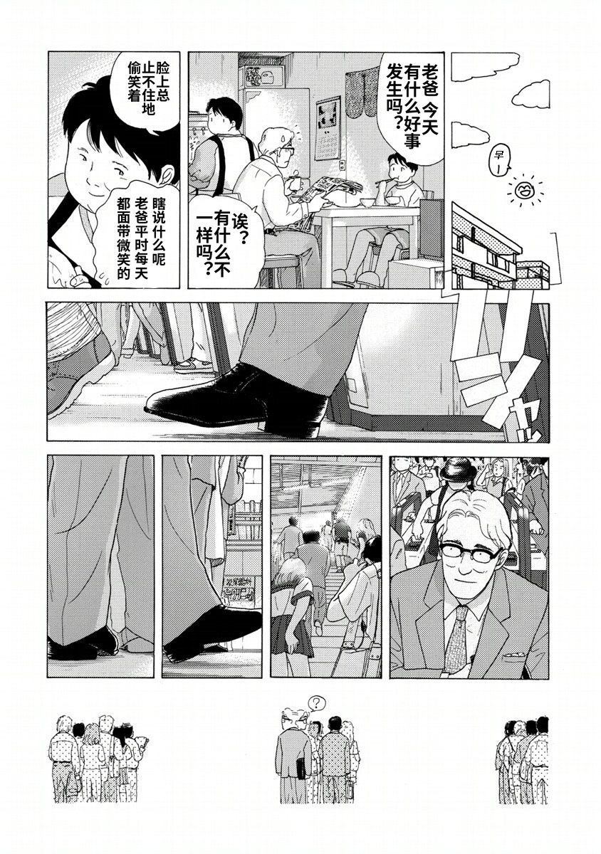 第1话8