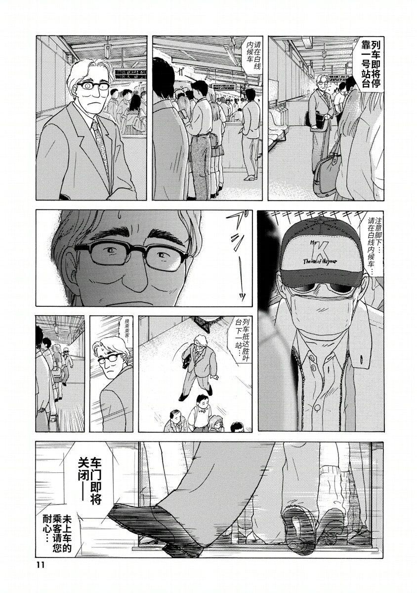第1话9
