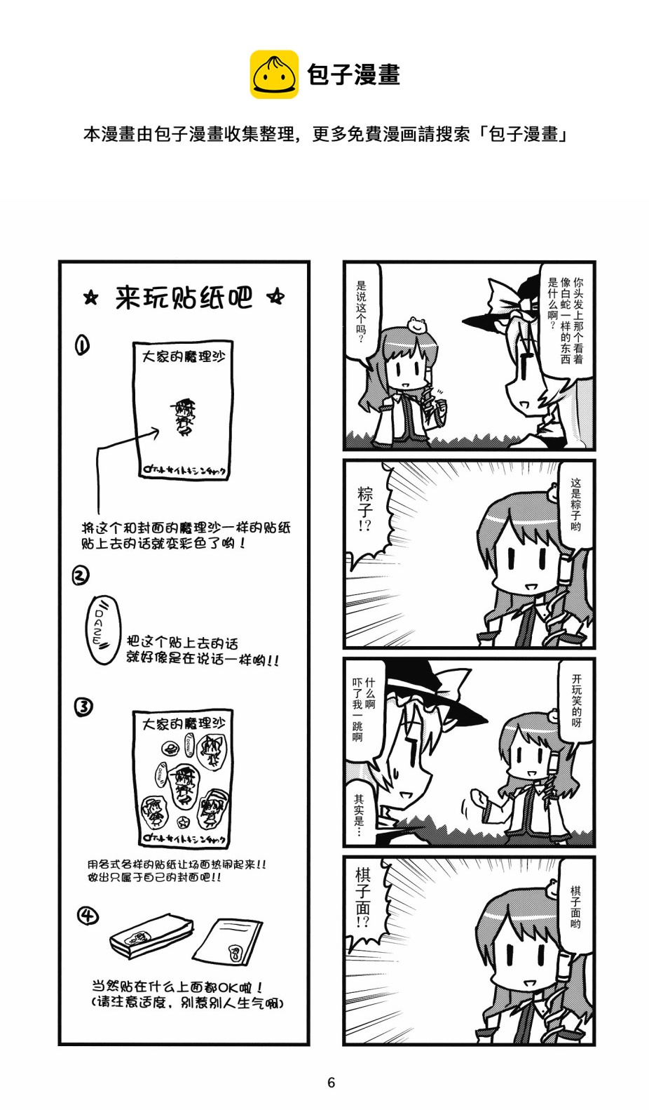 第1话4