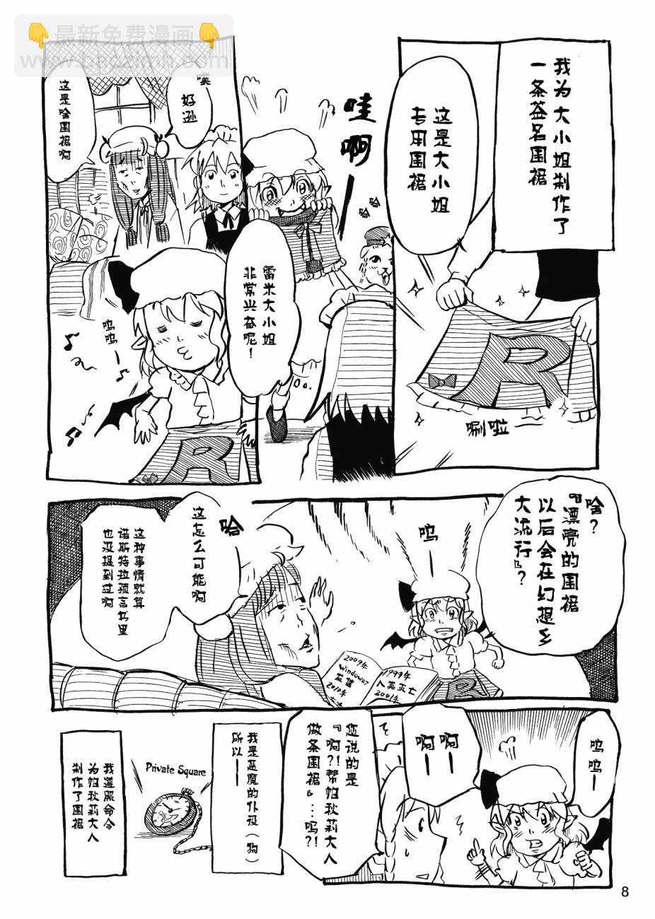 第1话6