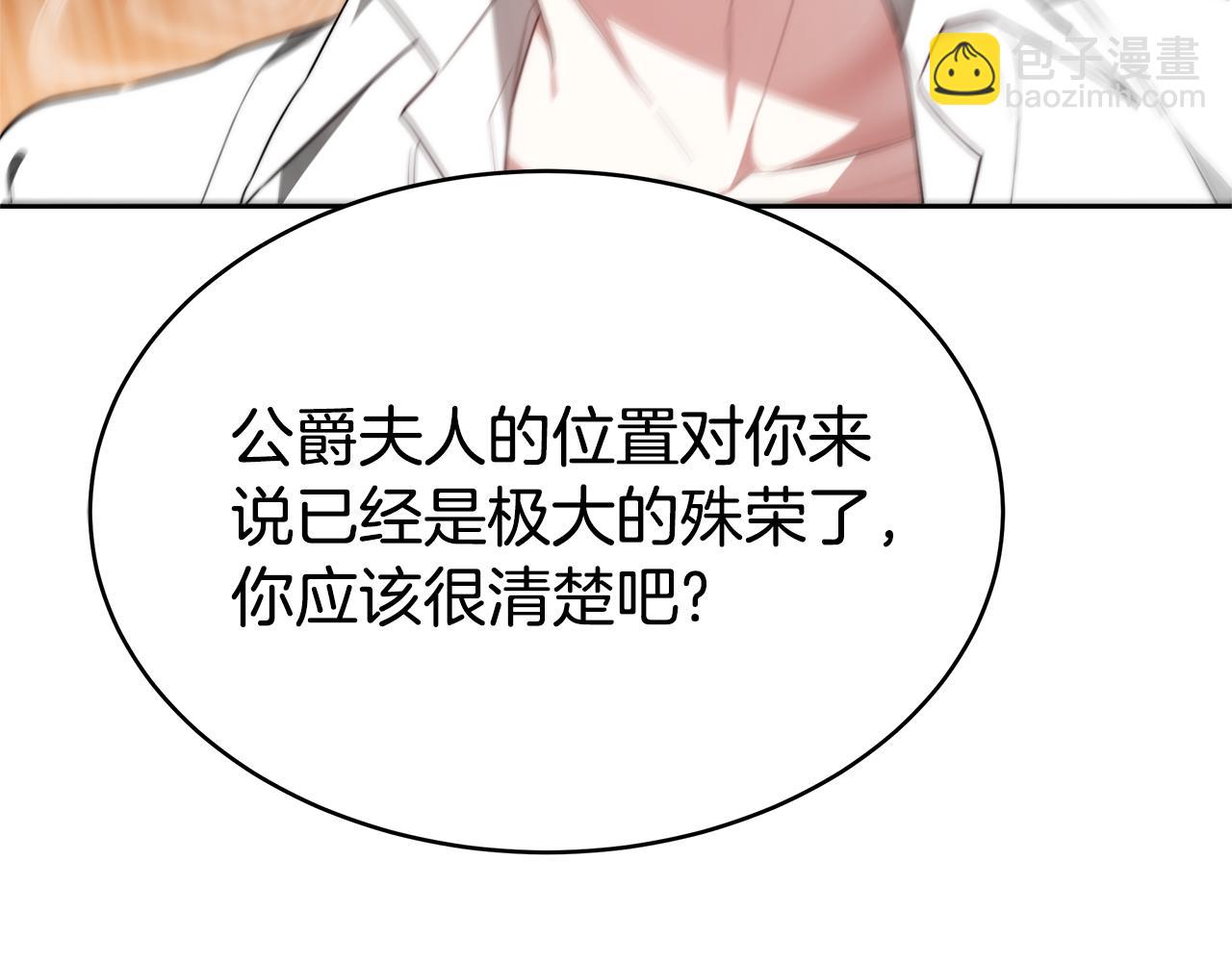 第1话 只是生育工具134