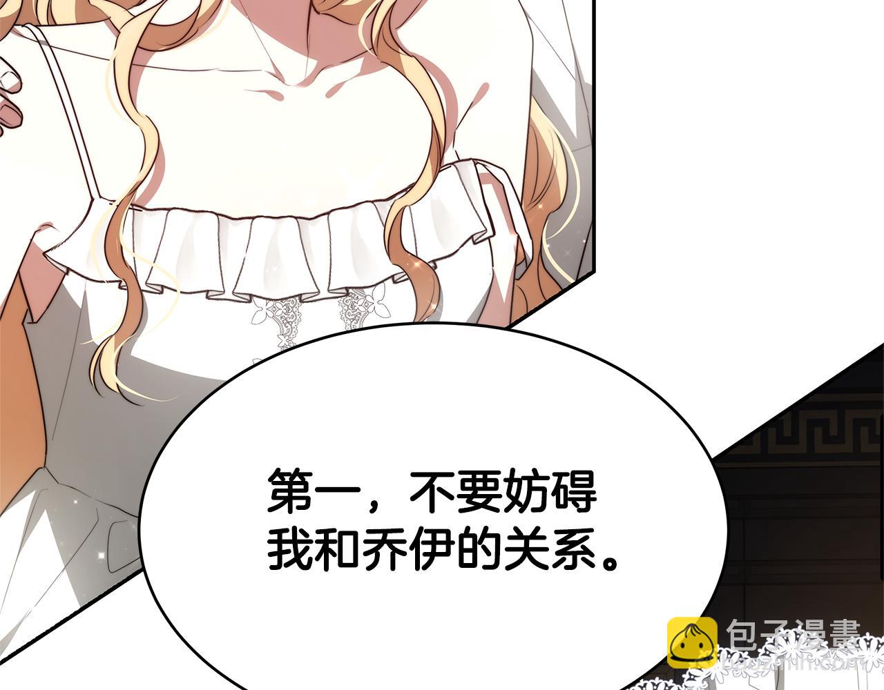 第1话 只是生育工具138