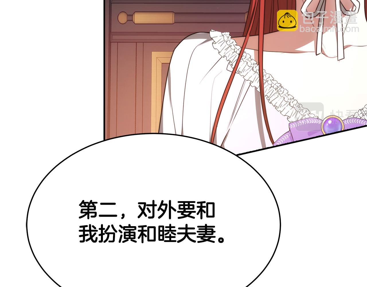 第1话 只是生育工具140