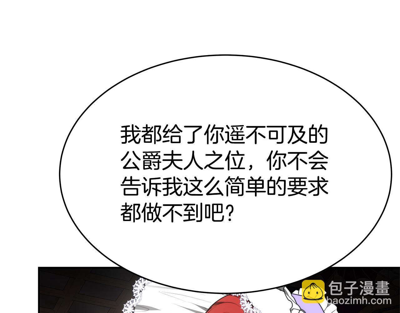 第1话 只是生育工具145