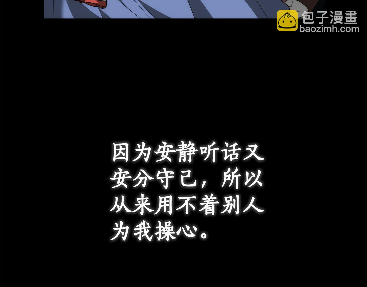 第1话 只是生育工具20