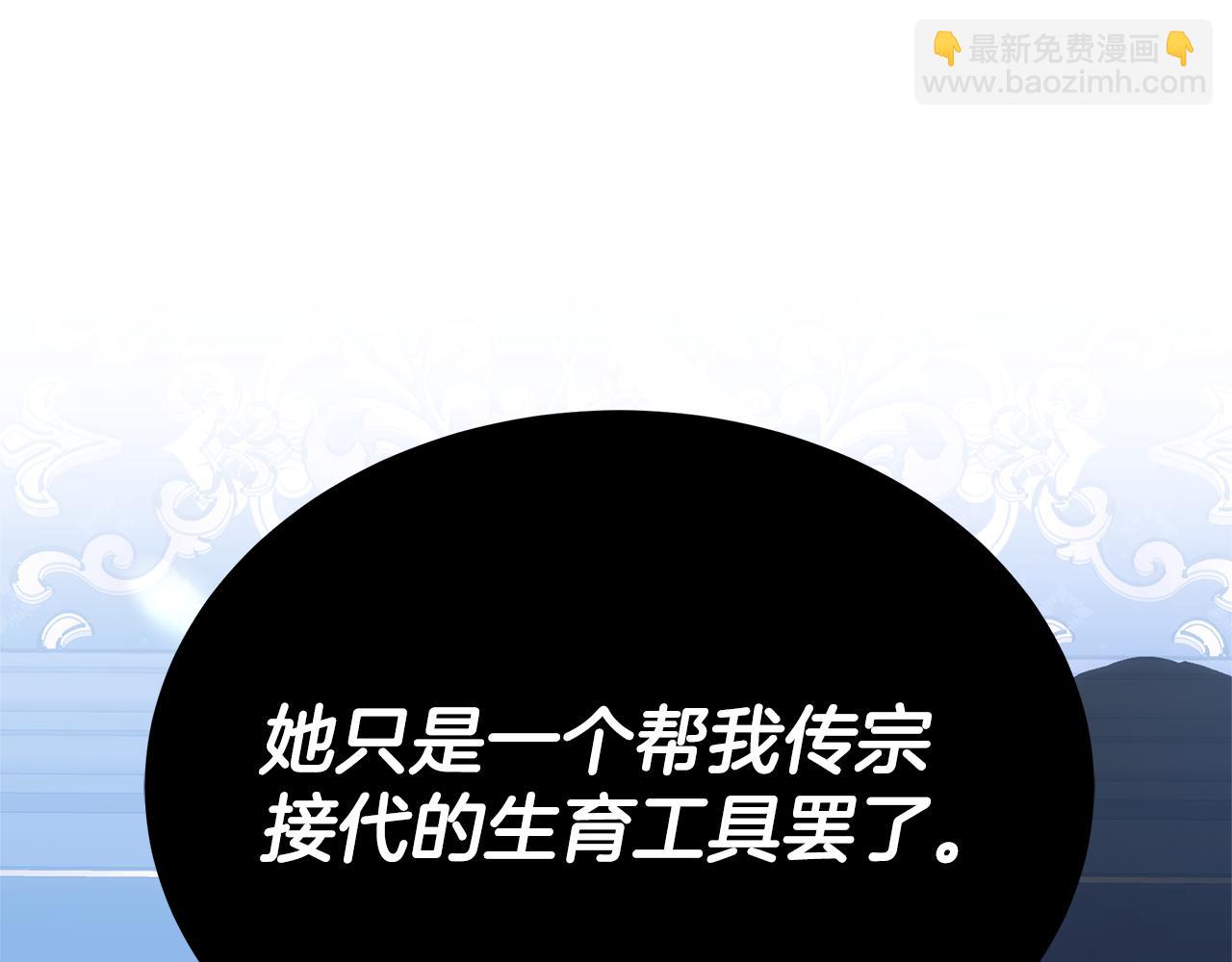 第1话 只是生育工具219