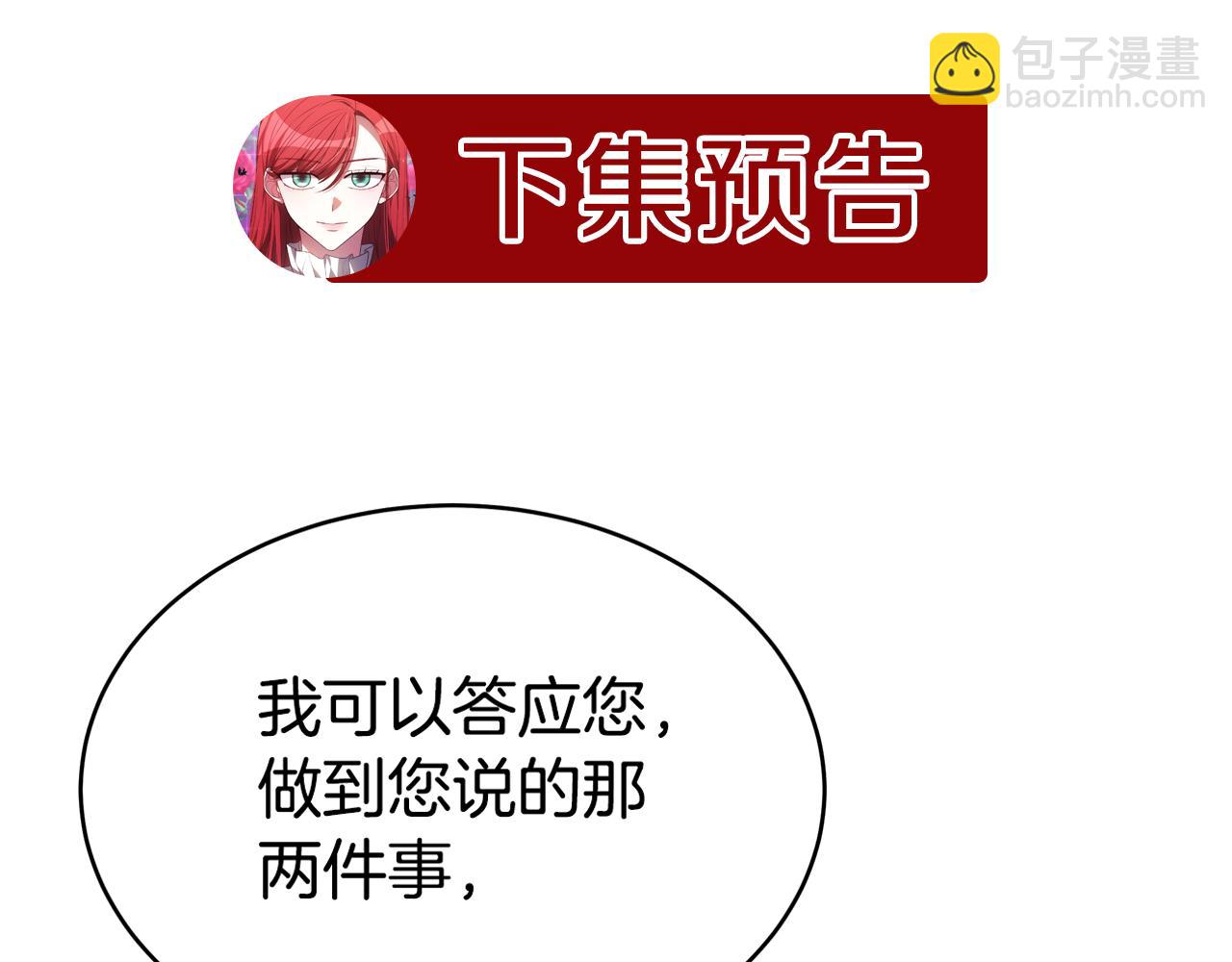 第1话 只是生育工具253