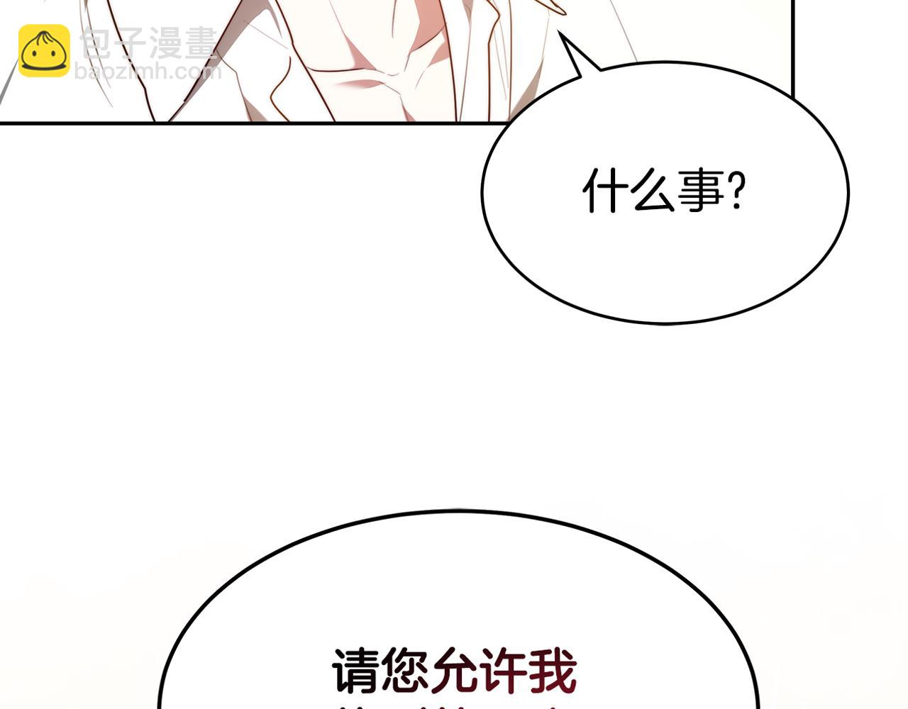 第1话 只是生育工具257