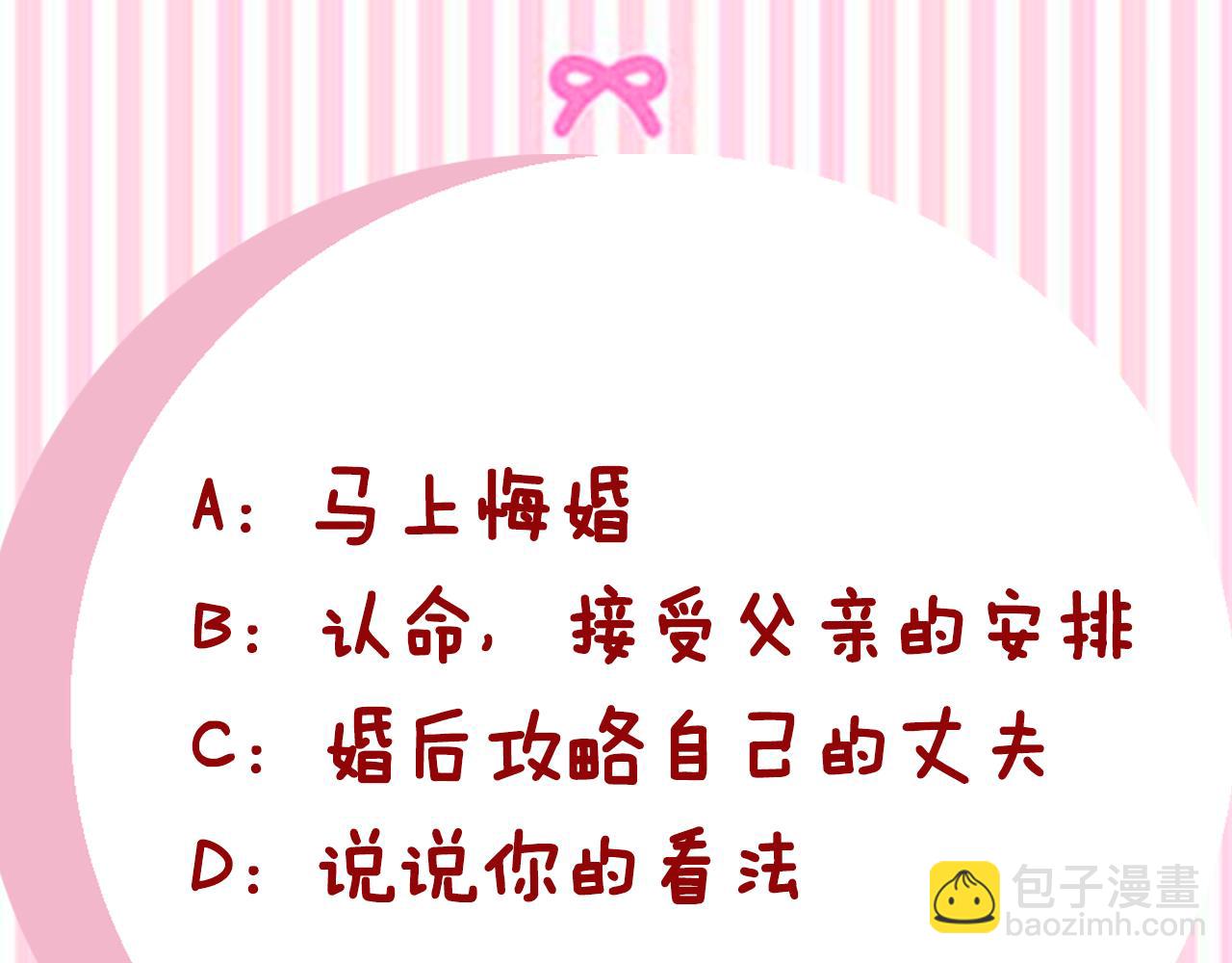 第1话 只是生育工具267