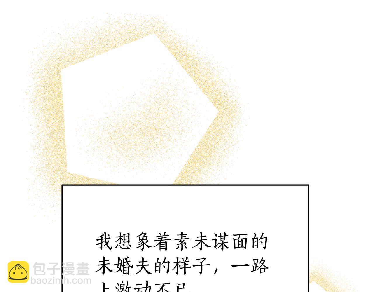 第1话 只是生育工具38