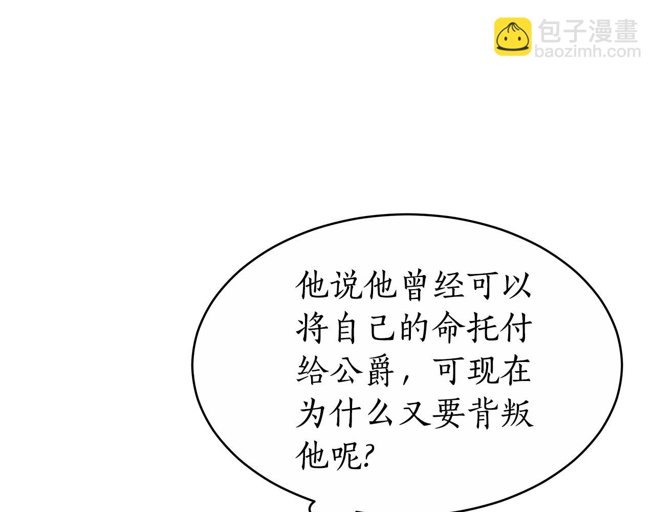 第8话 你去见谁了109