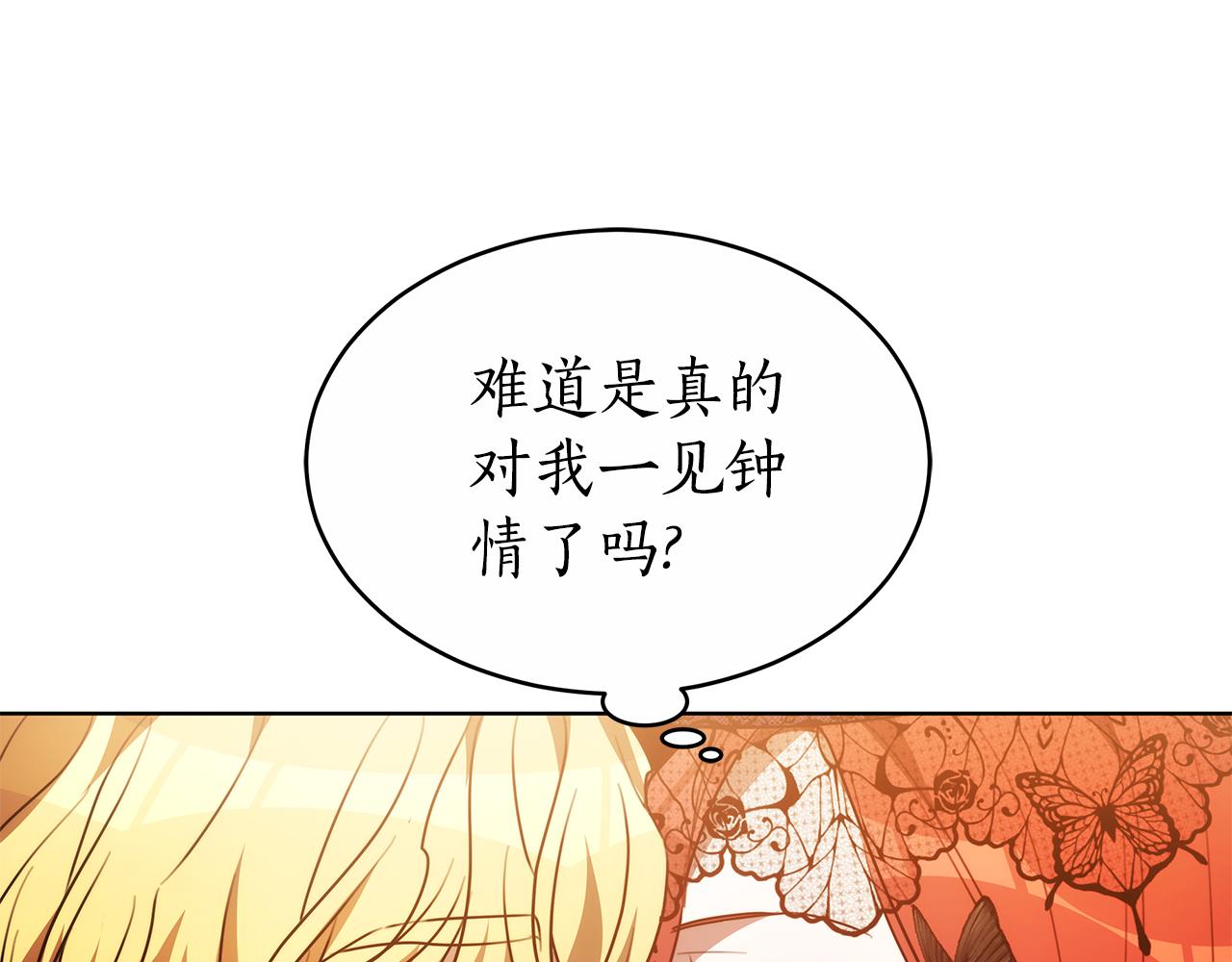 第8话 你去见谁了112