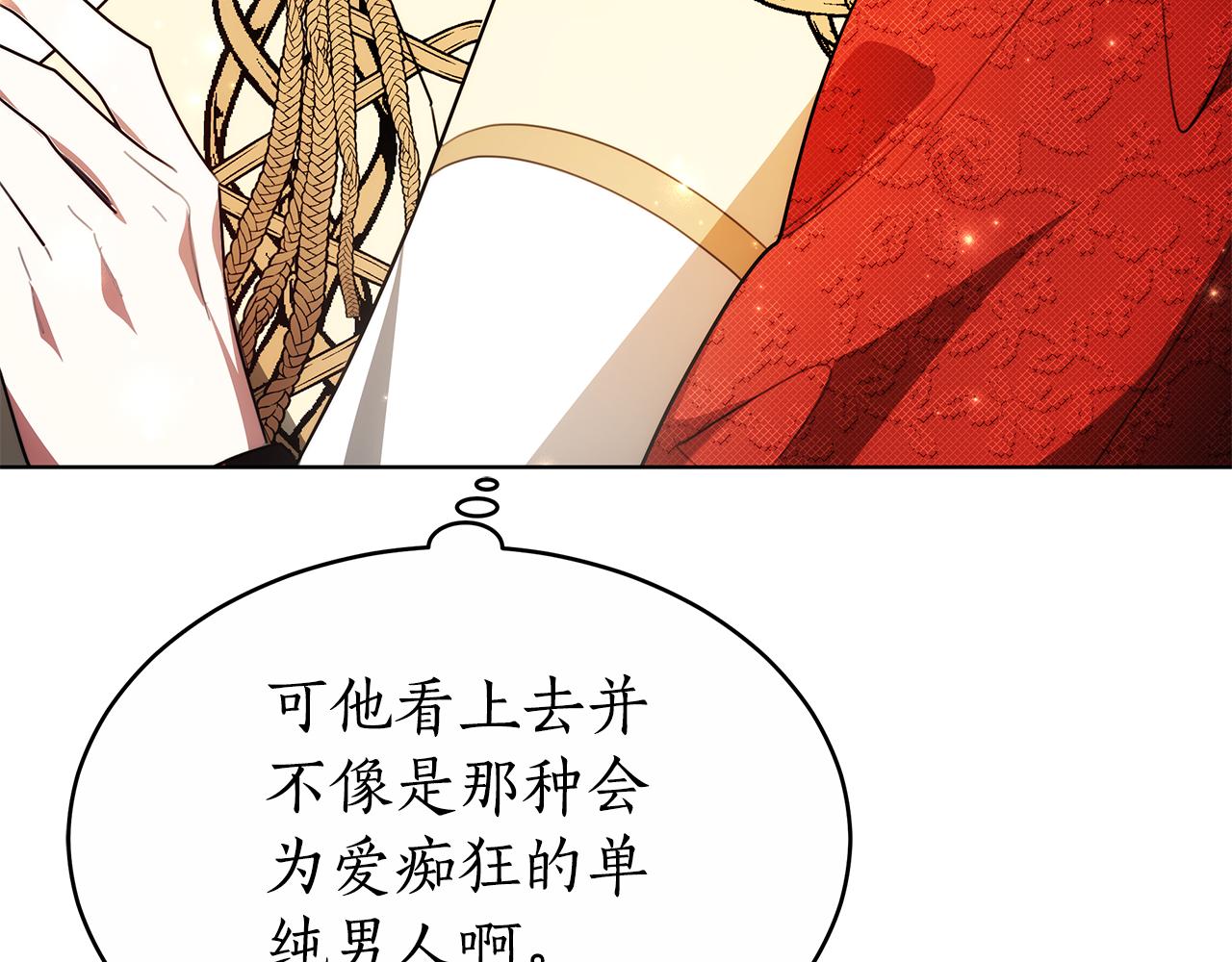 第8话 你去见谁了114