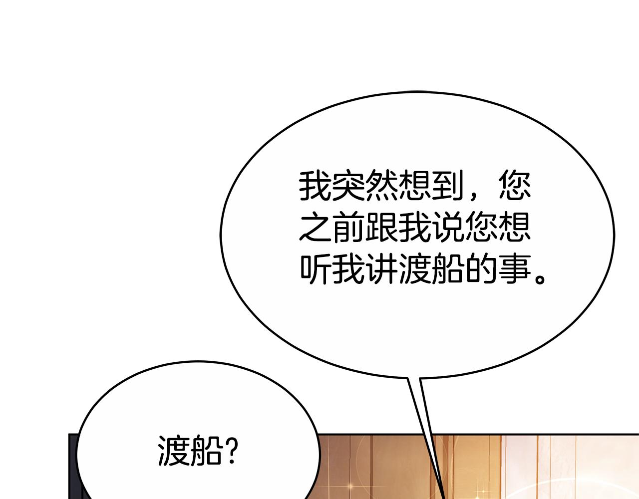 第8话 你去见谁了119