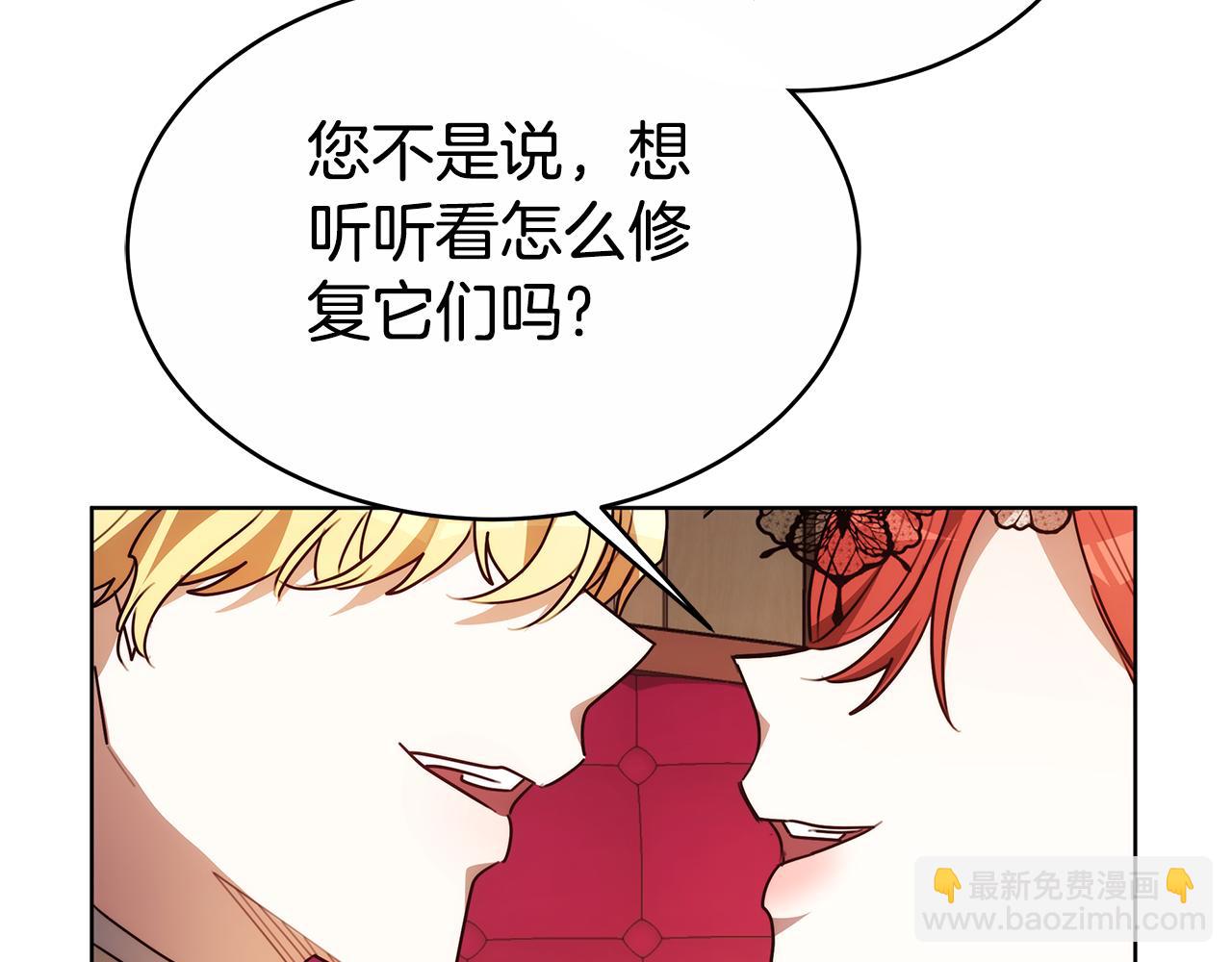 第8话 你去见谁了122