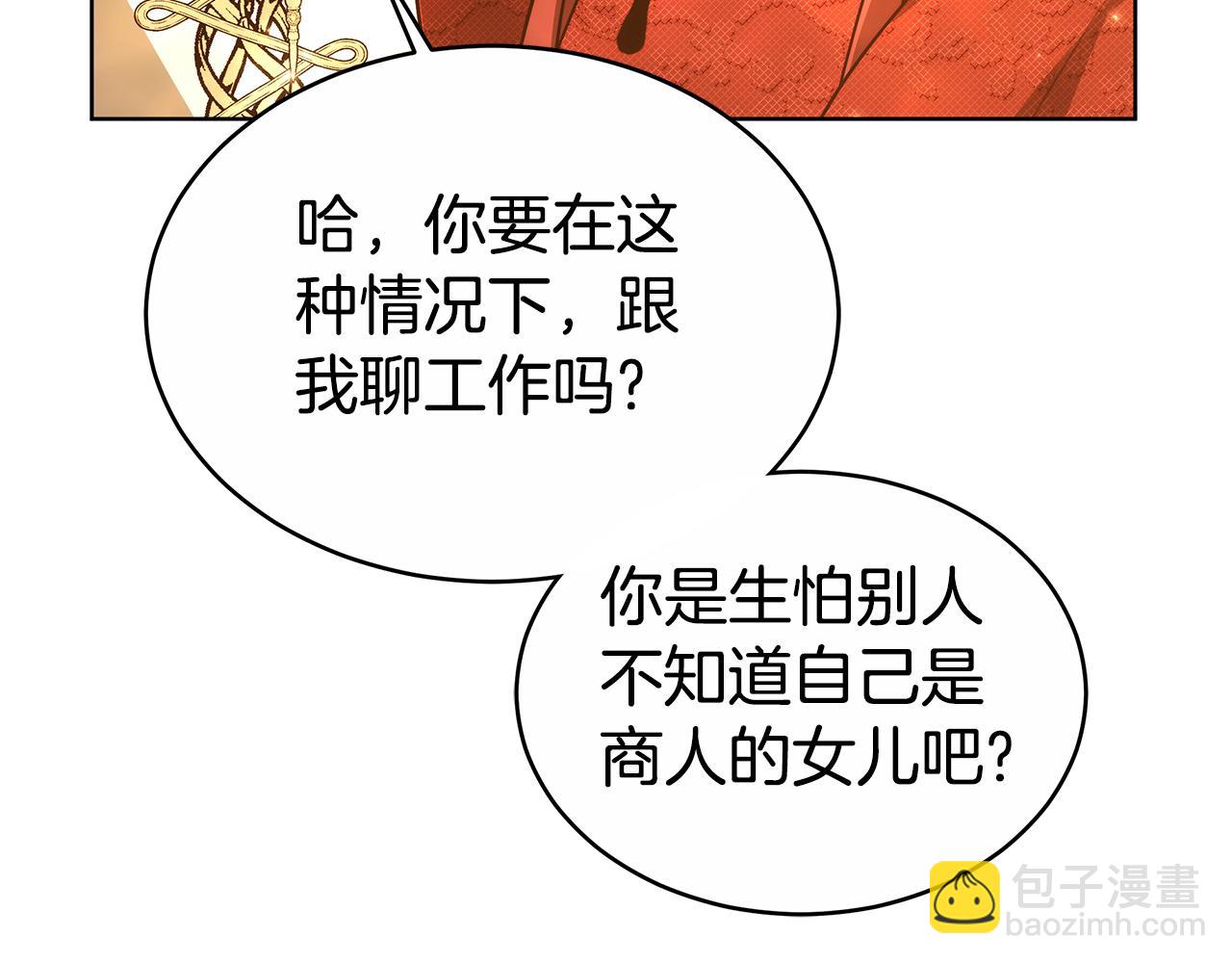 第8话 你去见谁了124