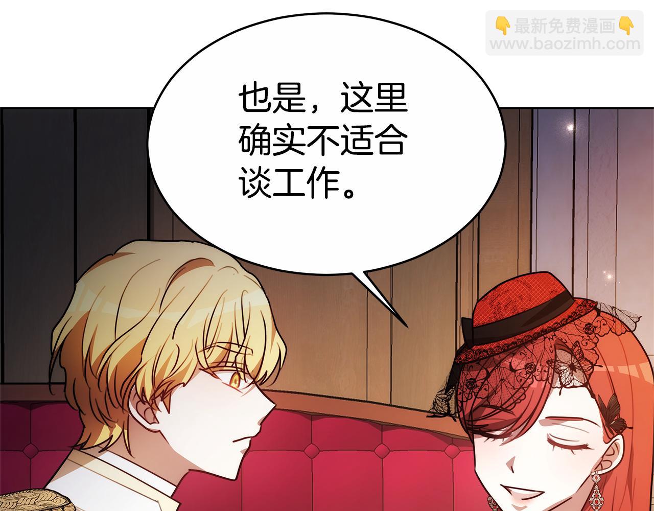 第8话 你去见谁了125