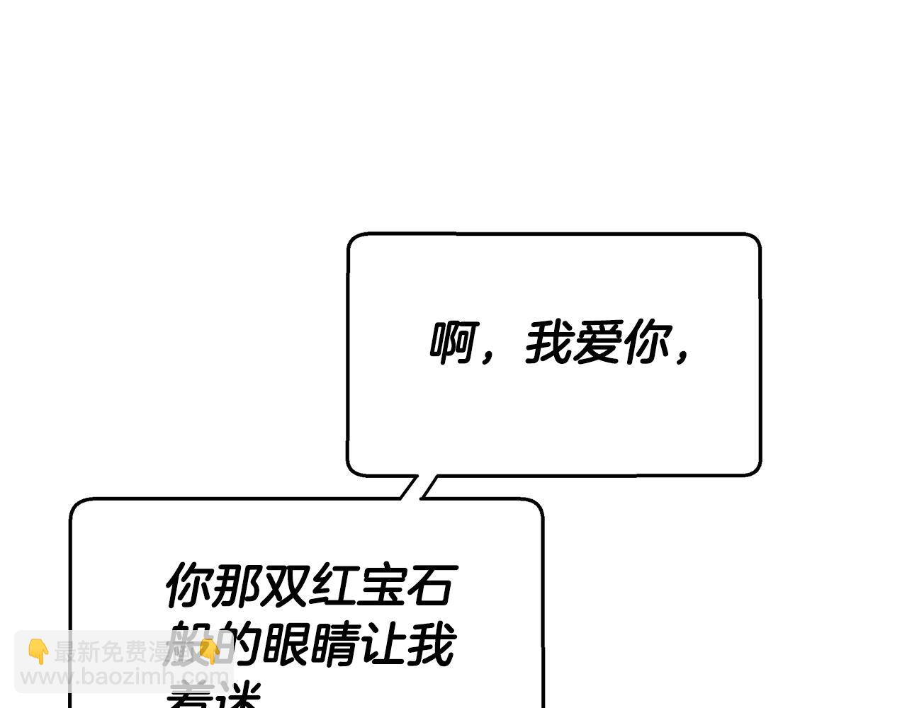 第8话 你去见谁了14