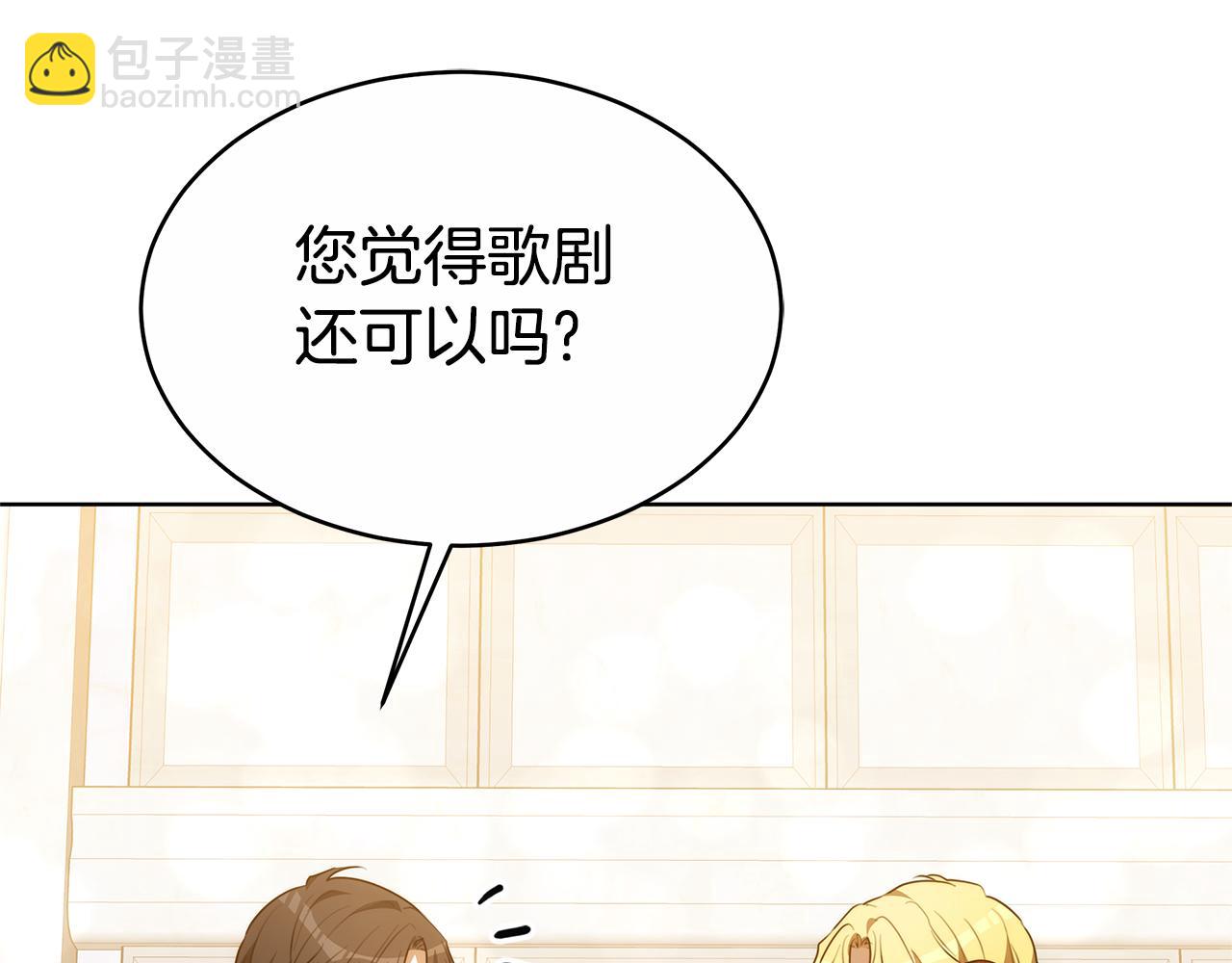 第8话 你去见谁了143
