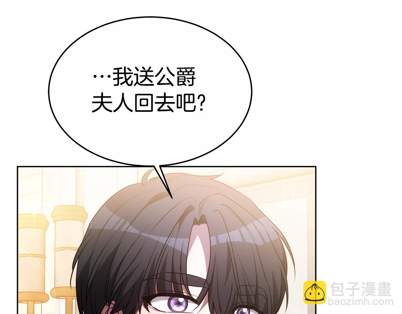 第8话 你去见谁了146