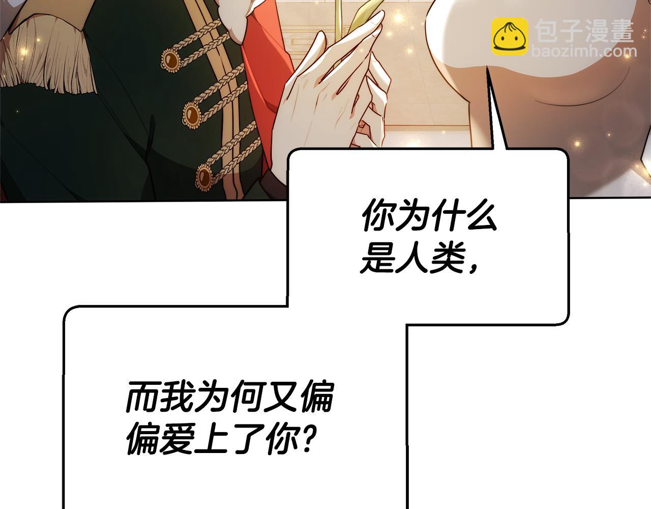 第8话 你去见谁了16