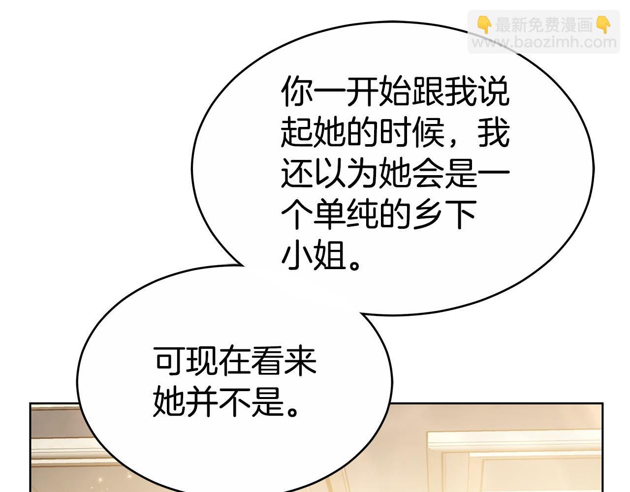 第8话 你去见谁了169