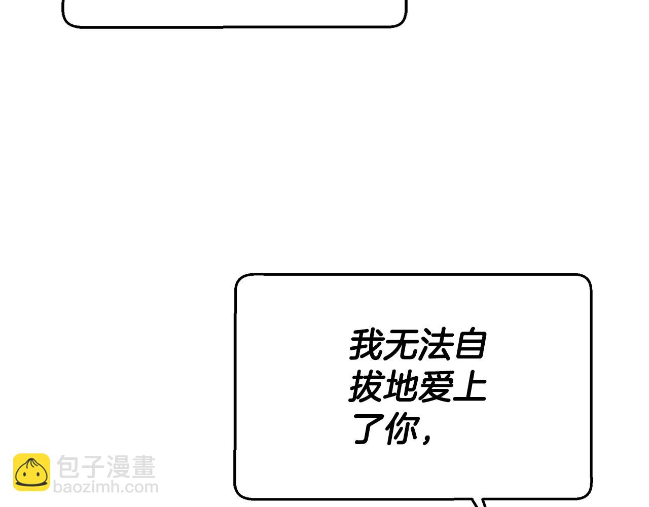 第8话 你去见谁了17