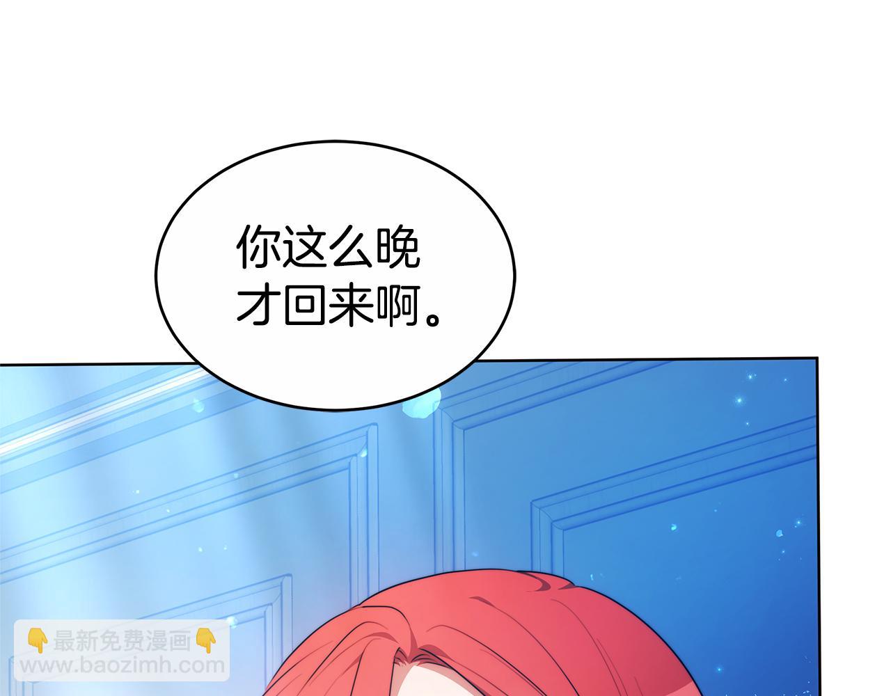 第8话 你去见谁了196