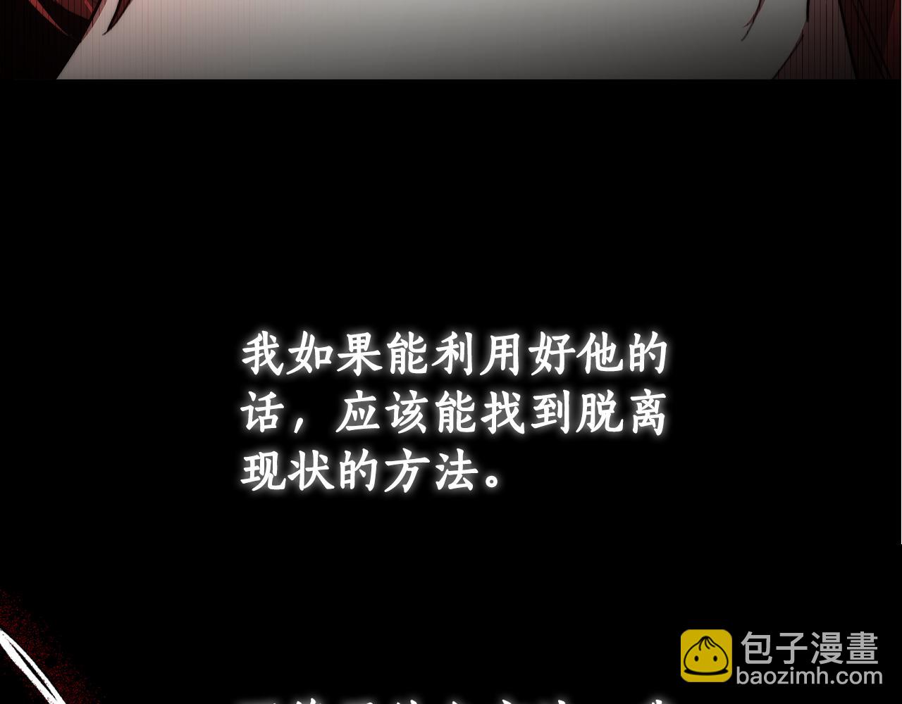 第8话 你去见谁了212