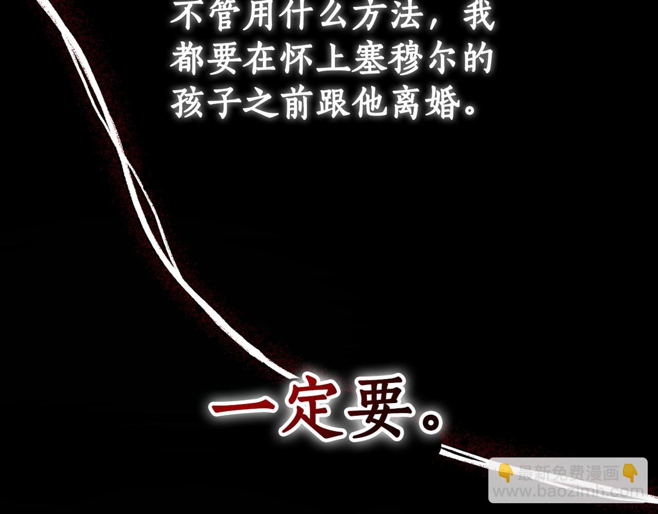 第8话 你去见谁了213