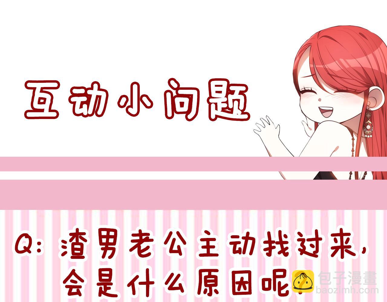 第8话 你去见谁了217