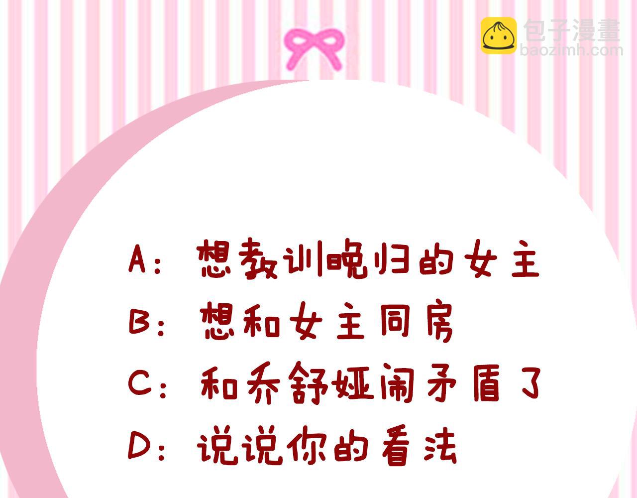 第8话 你去见谁了218