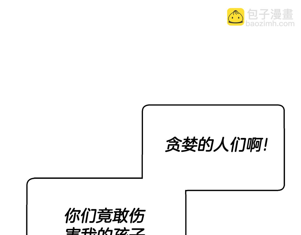 第8话 你去见谁了3