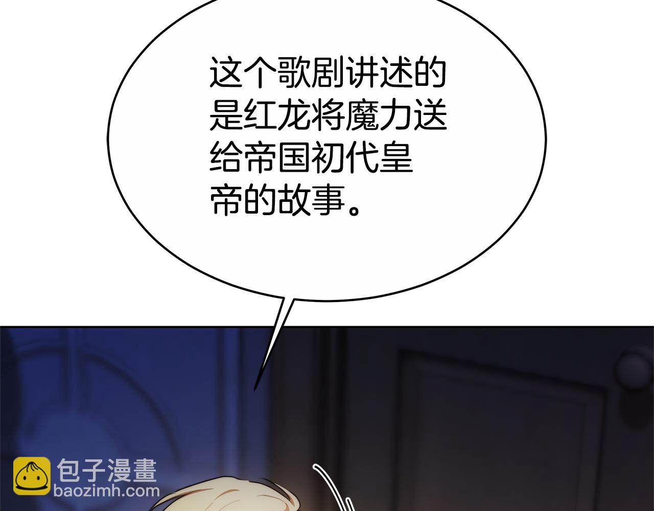 第8话 你去见谁了32