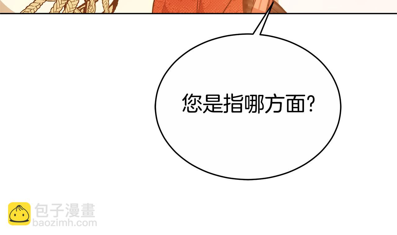 第8话 你去见谁了37