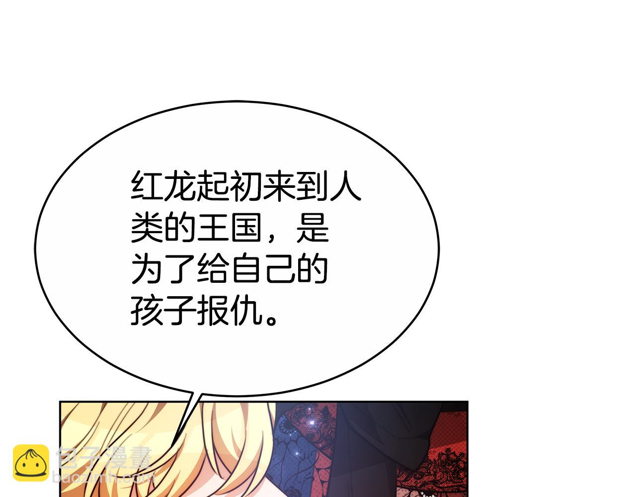 第8话 你去见谁了38
